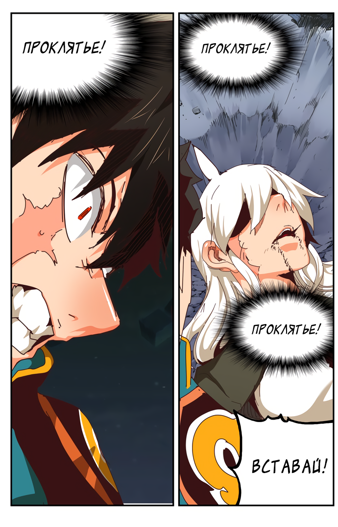 Read The God of High School RU Manga Online