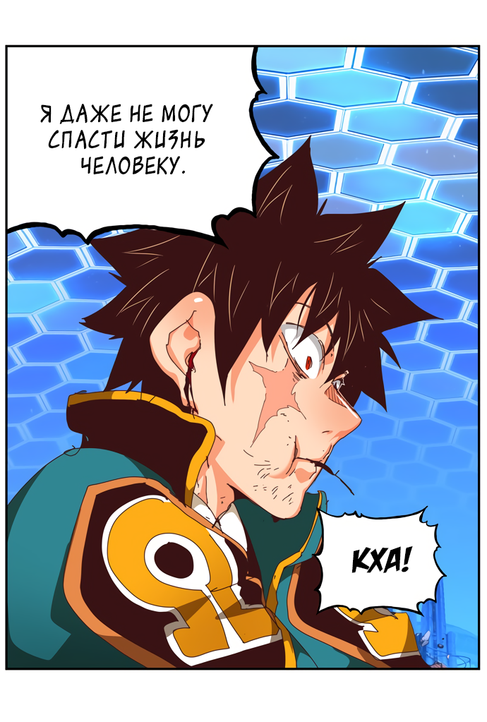 Read The God of High School RU Manga Online