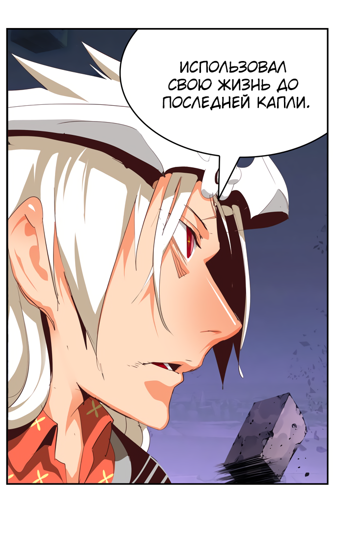 Read The God of High School RU Manga Online