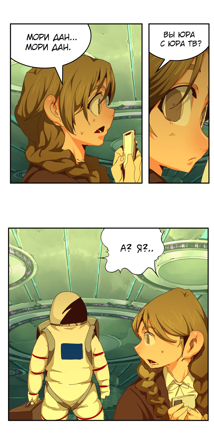 Read The God of High School RU Manga Online