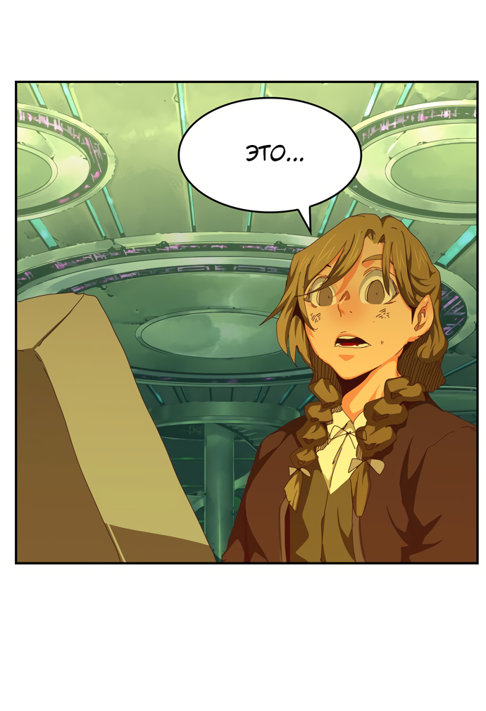 Read The God of High School RU Manga Online