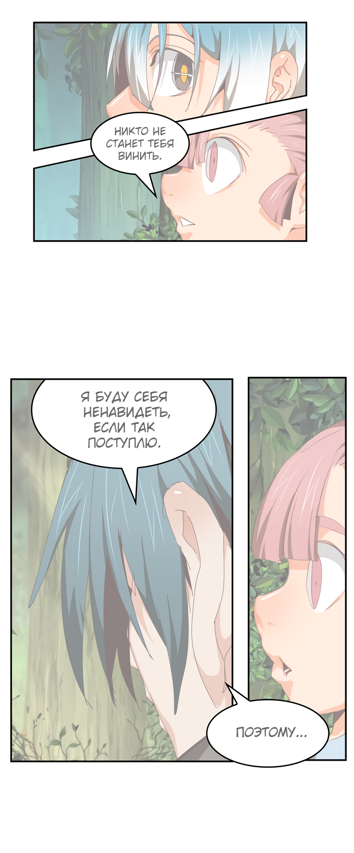 Read The God of High School RU Manga Online