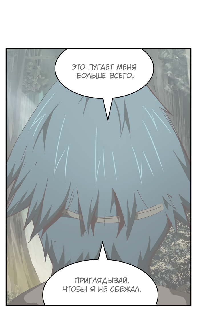 Read The God of High School RU Manga Online