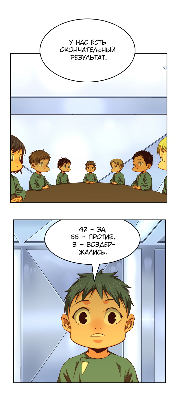 Read The God of High School RU Manga Online