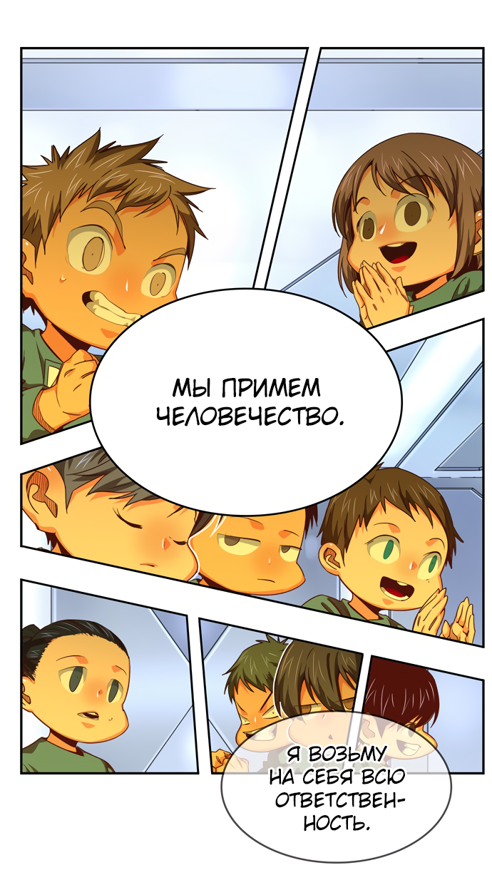 Read The God of High School RU Manga Online