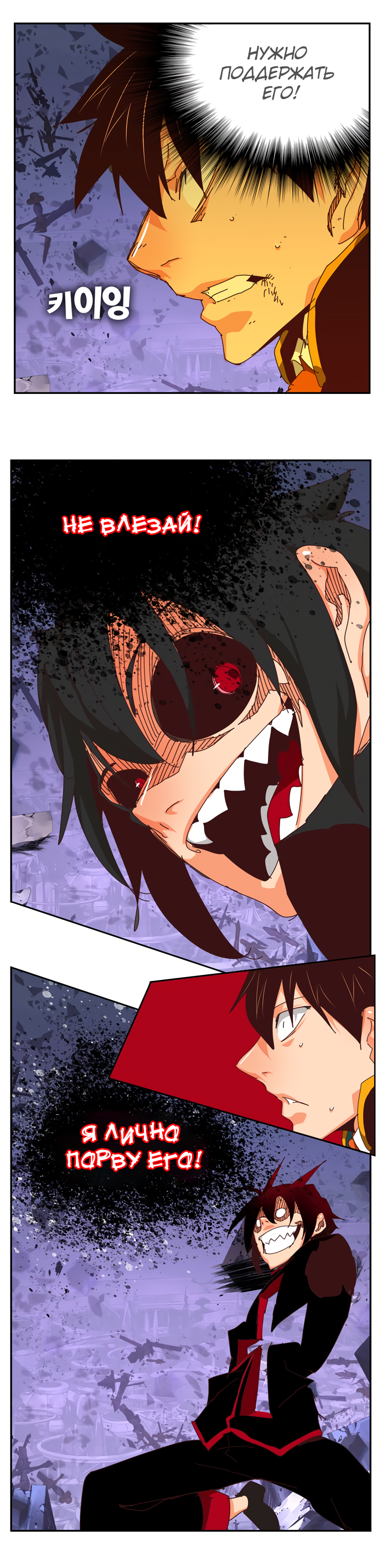 Read The God of High School RU Manga Online