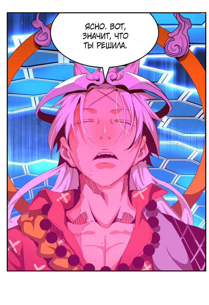 Read The God of High School RU Manga Online