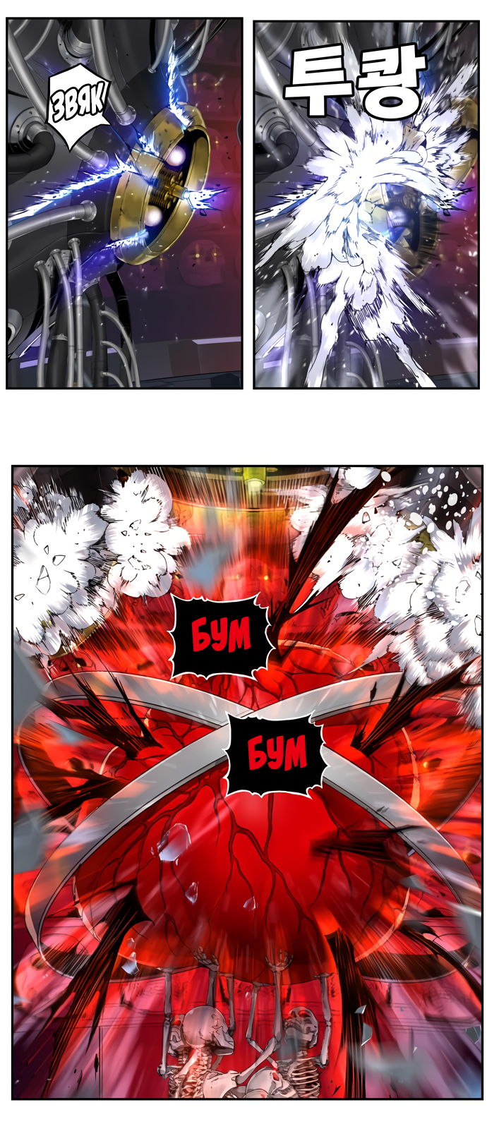 Read The God of High School RU Manga Online