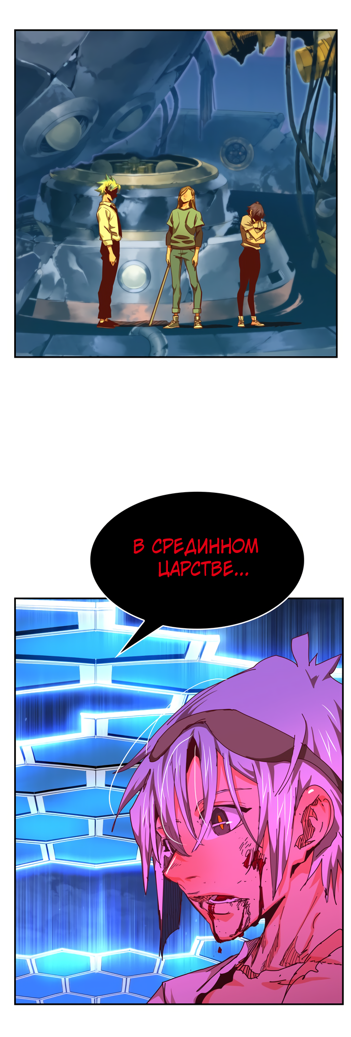 Read The God of High School RU Manga Online