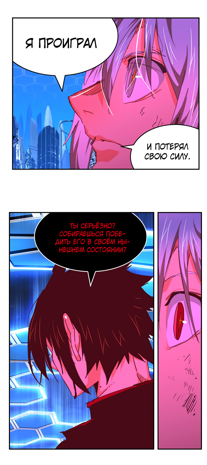 Read The God of High School RU Manga Online