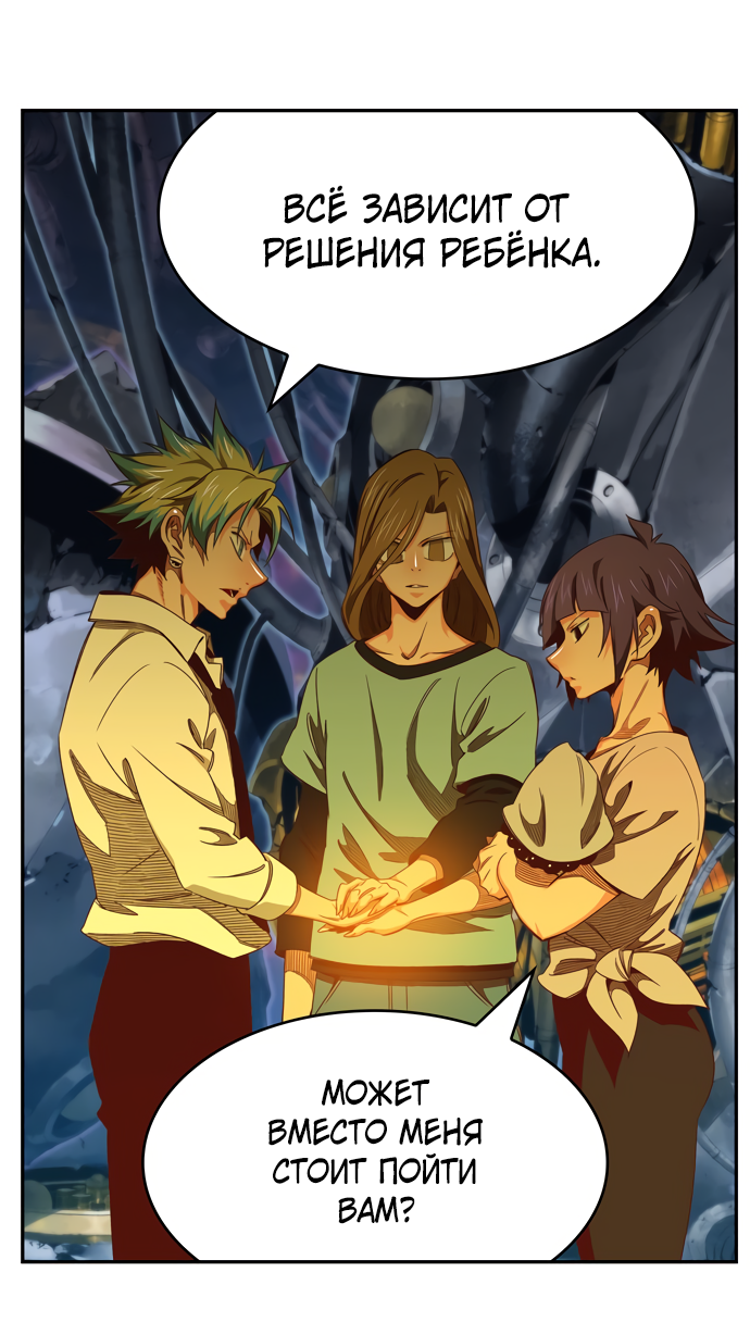 Read The God of High School RU Manga Online