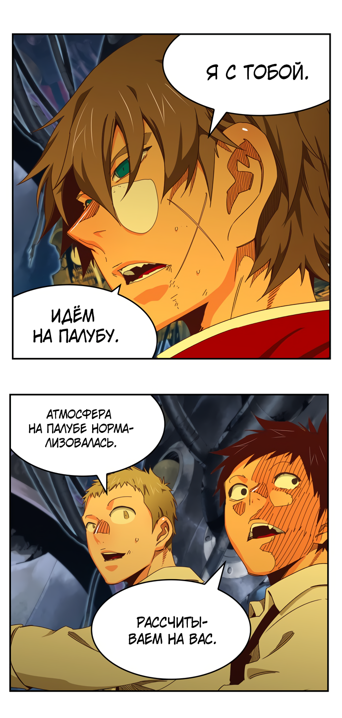 Read The God of High School RU Manga Online