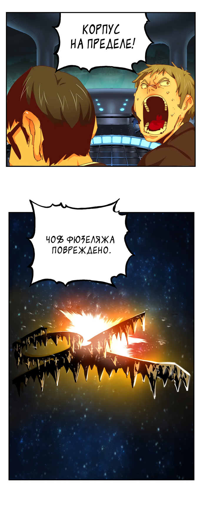 Read The God of High School RU Manga Online