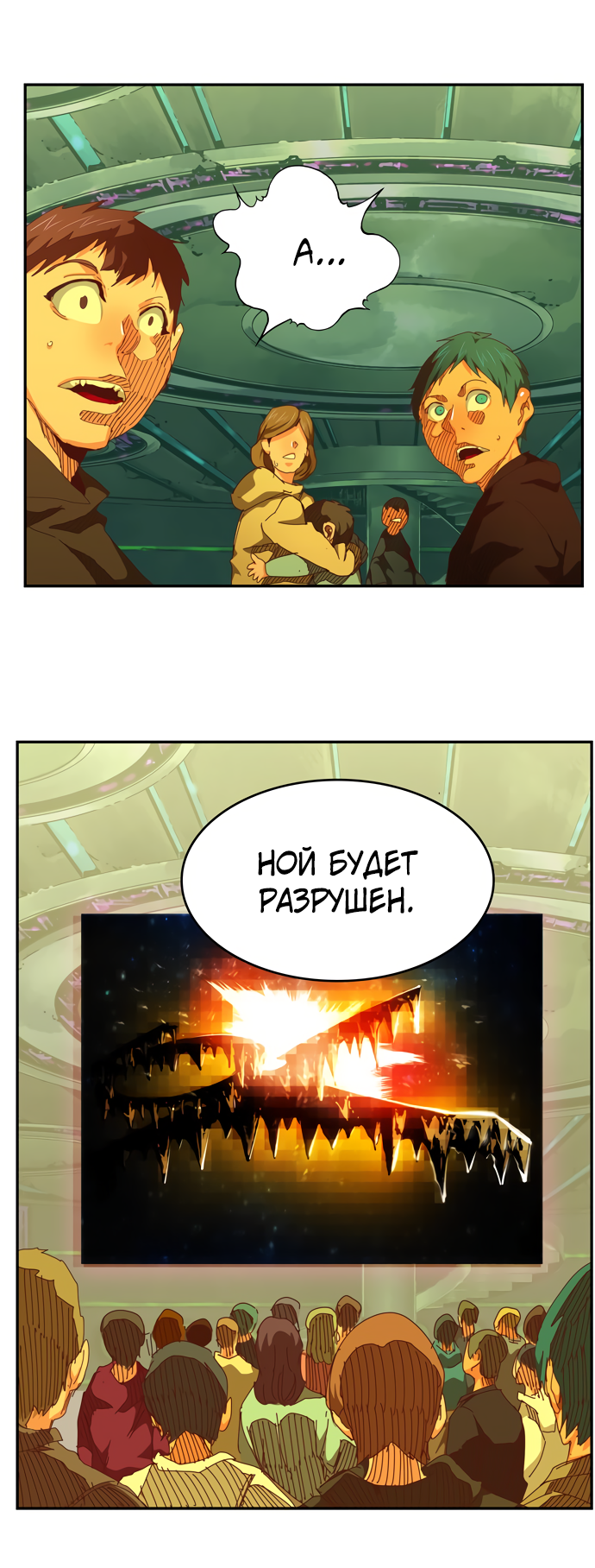 Read The God of High School RU Manga Online