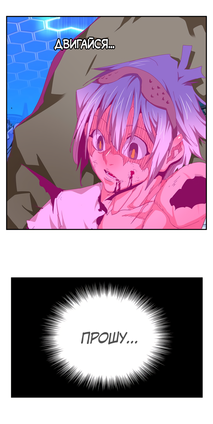 Read The God of High School RU Manga Online