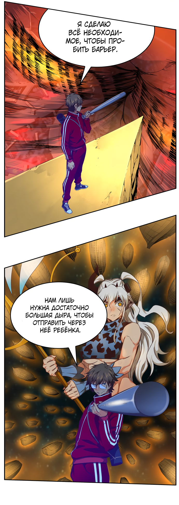 Read The God of High School RU Manga Online