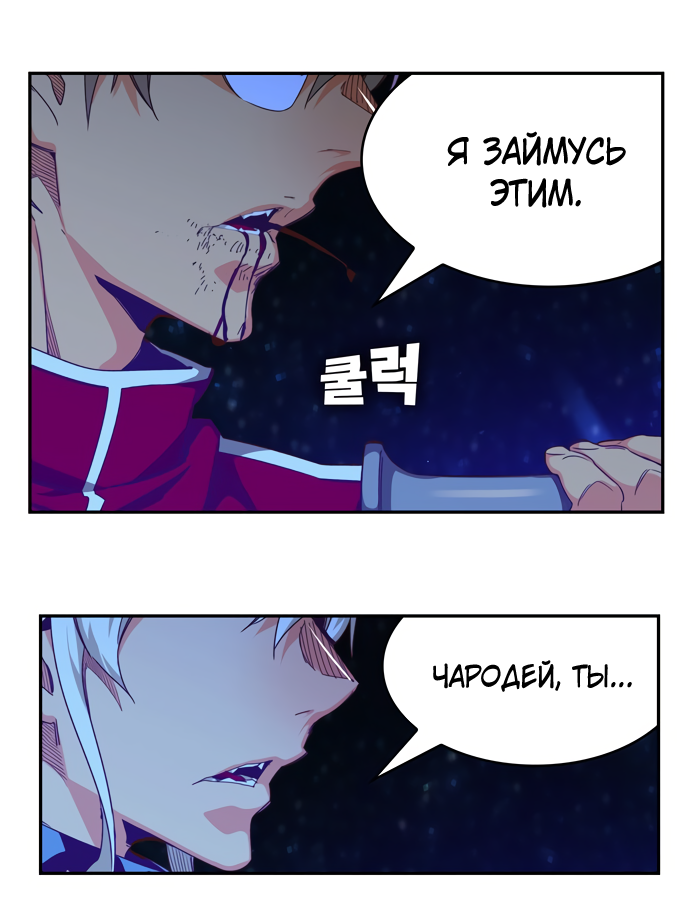 Read The God of High School RU Manga Online