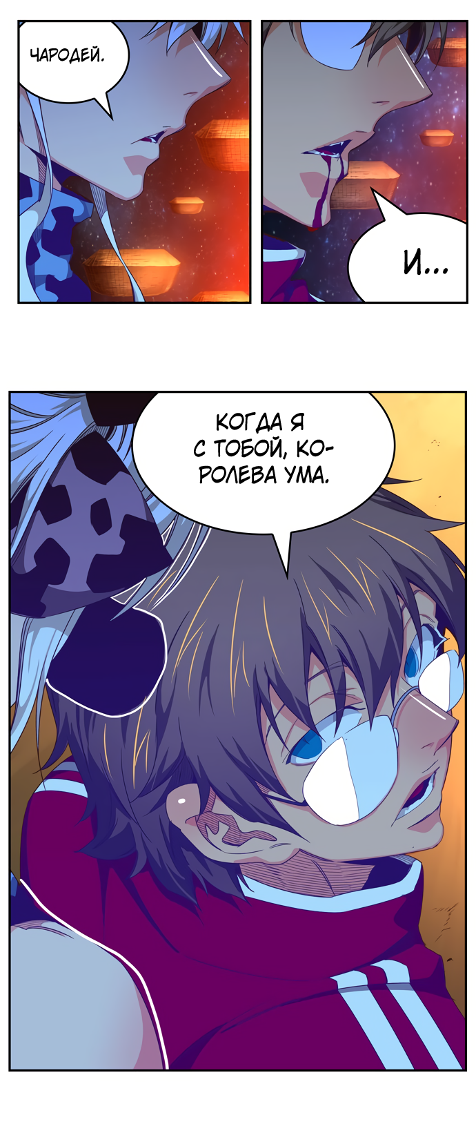 Read The God of High School RU Manga Online