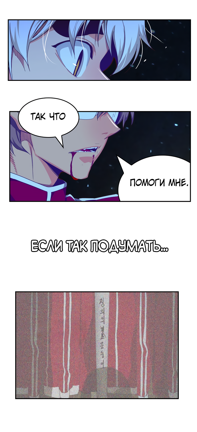 Read The God of High School RU Manga Online