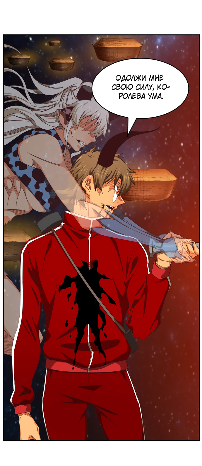 Read The God of High School RU Manga Online