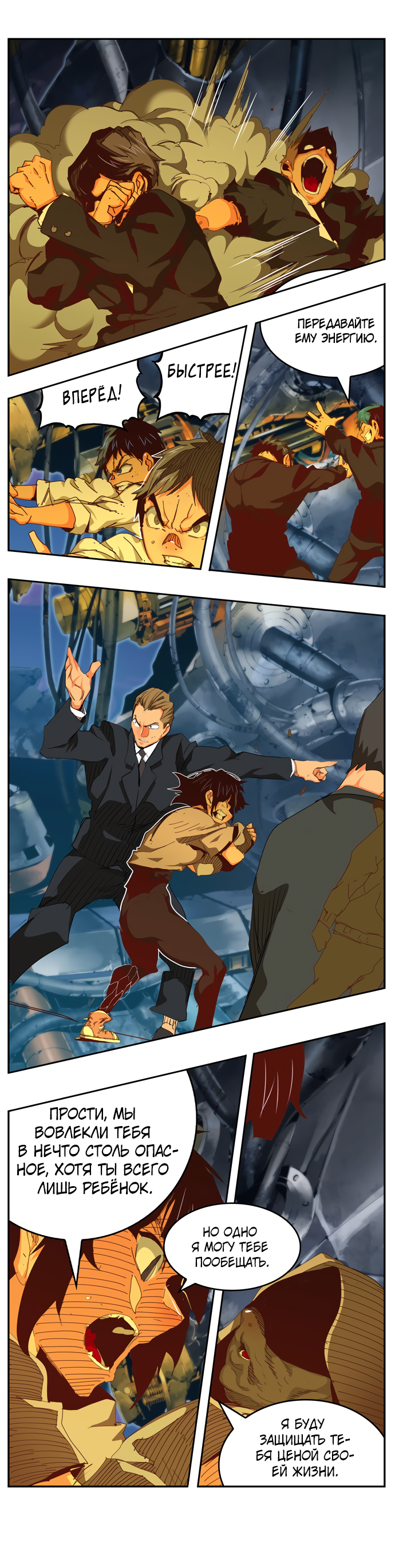 Read The God of High School RU Manga Online