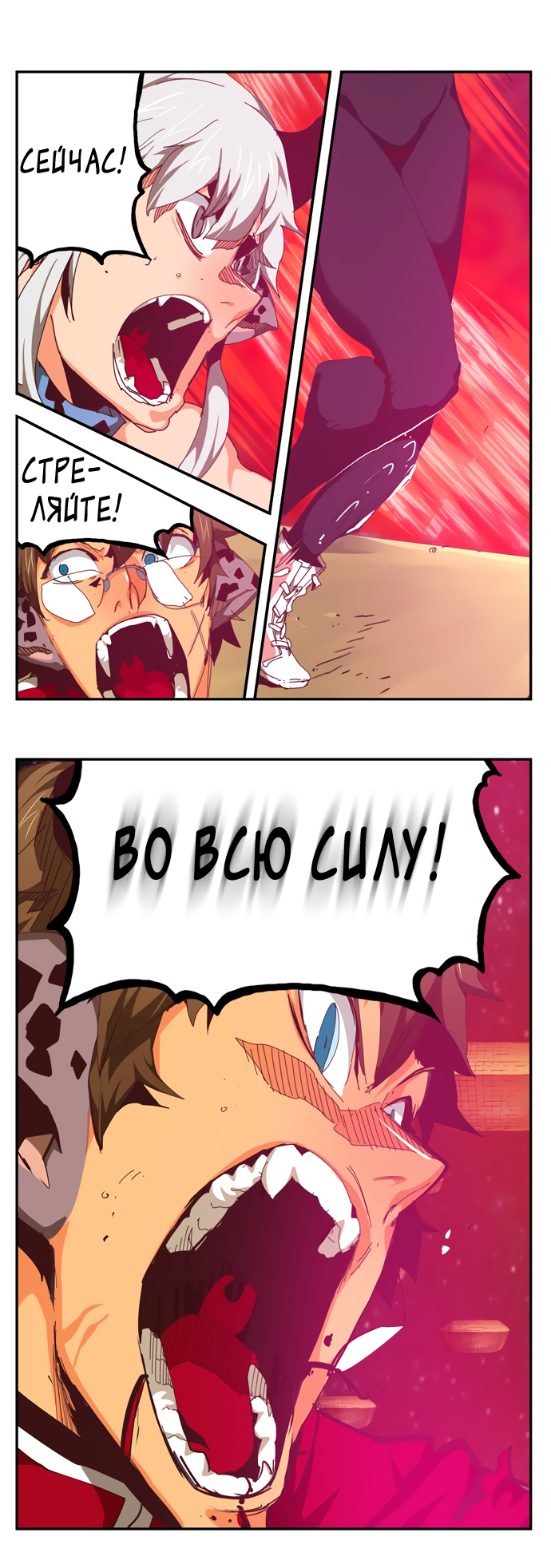 Read The God of High School RU Manga Online