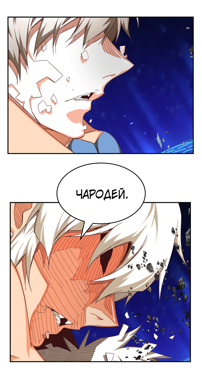 Read The God of High School RU Manga Online