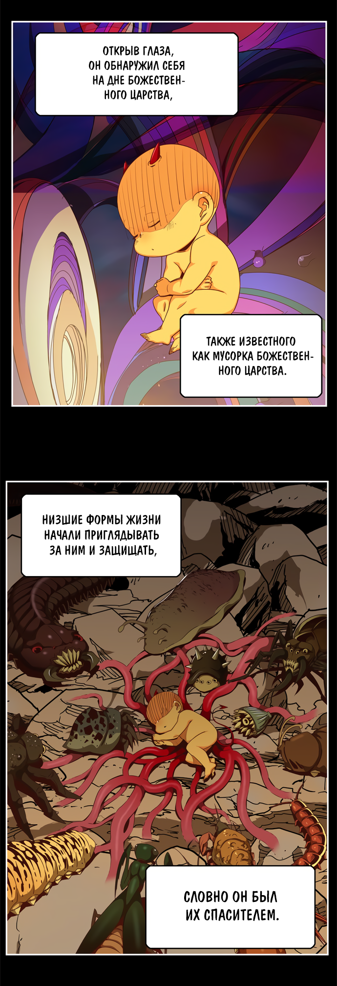 Read The God of High School RU Manga Online