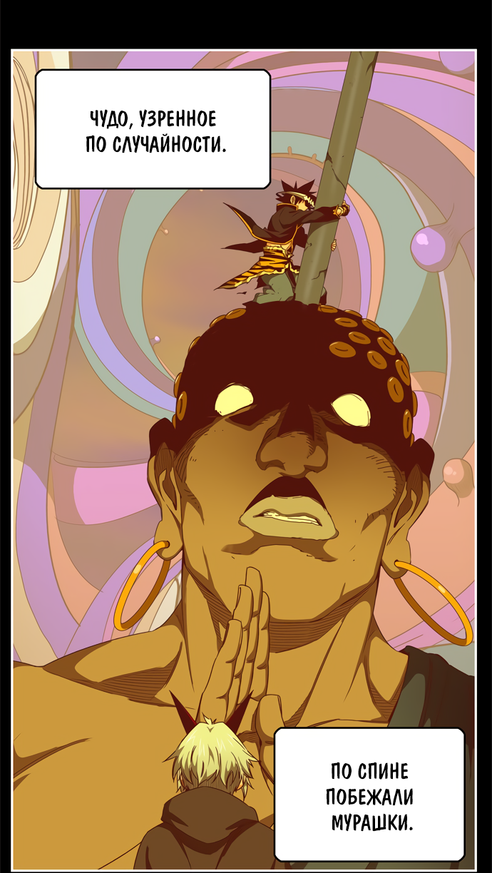 Read The God of High School RU Manga Online