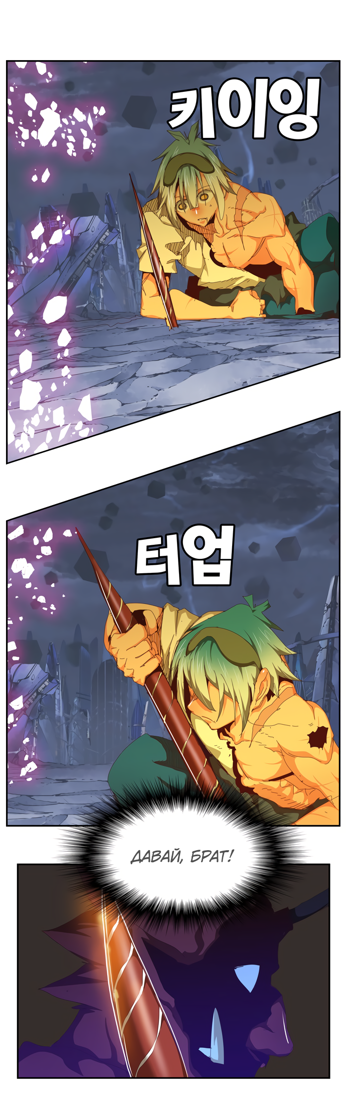 Read The God of High School RU Manga Online