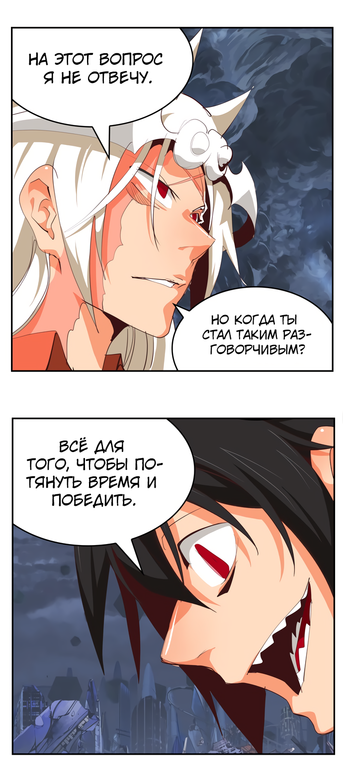 Read The God of High School RU Manga Online