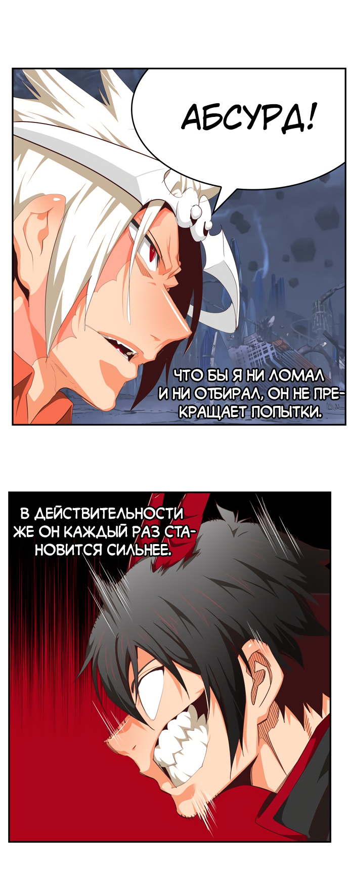 Read The God of High School RU Manga Online