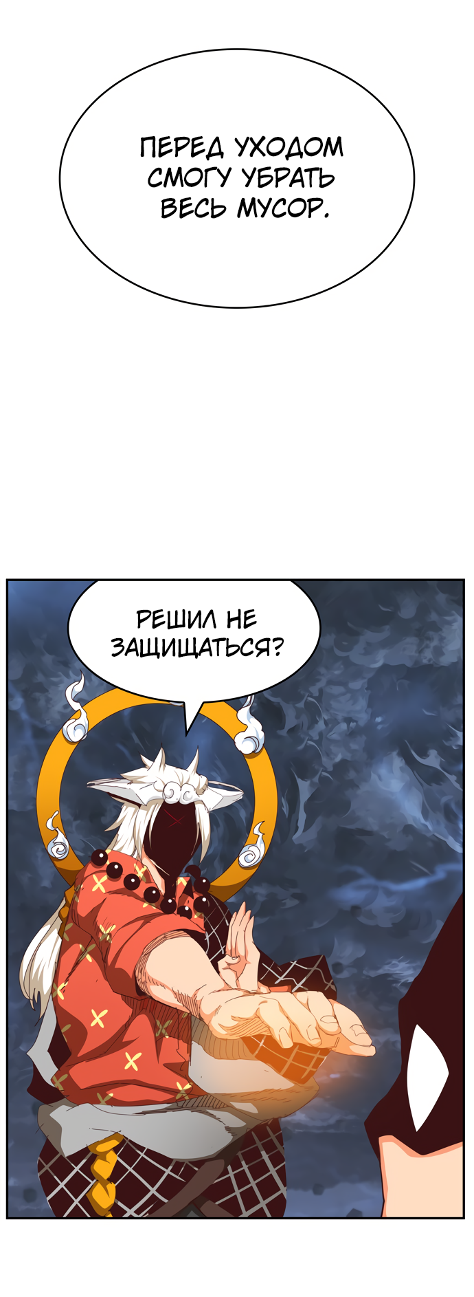 Read The God of High School RU Manga Online