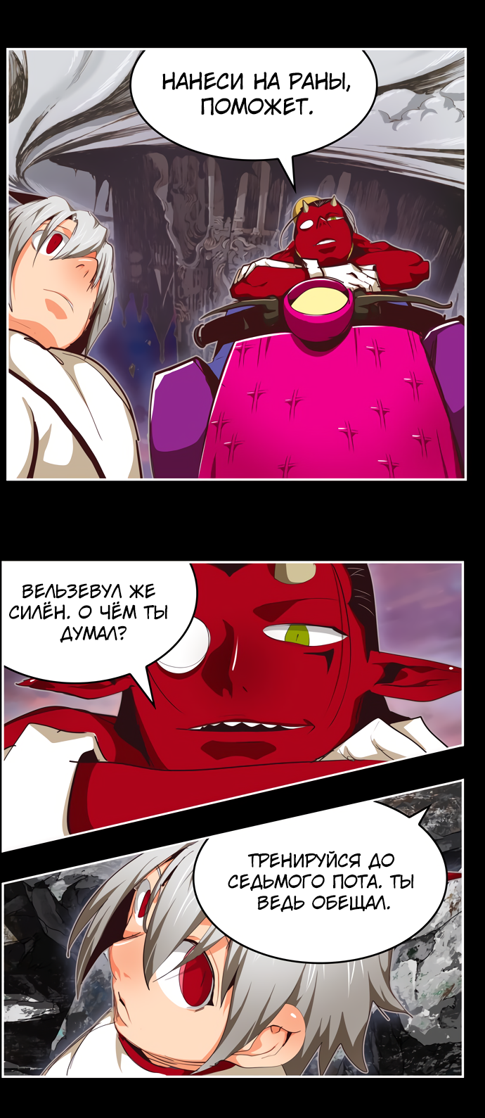 Read The God of High School RU Manga Online