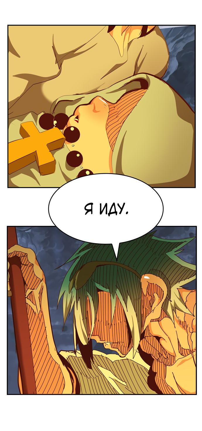 Read The God of High School RU Manga Online