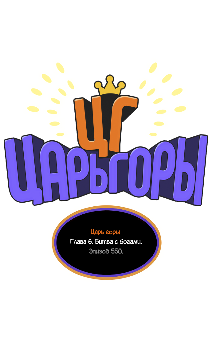 Read The God of High School RU Manga Online