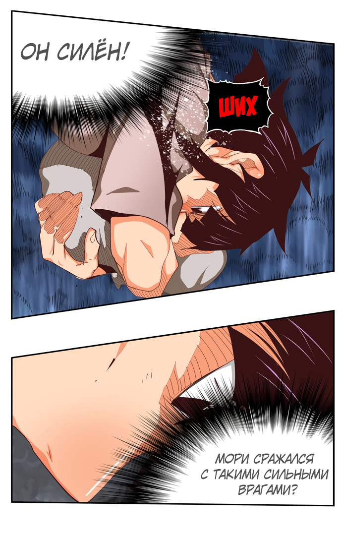 Read The God of High School RU Manga Online