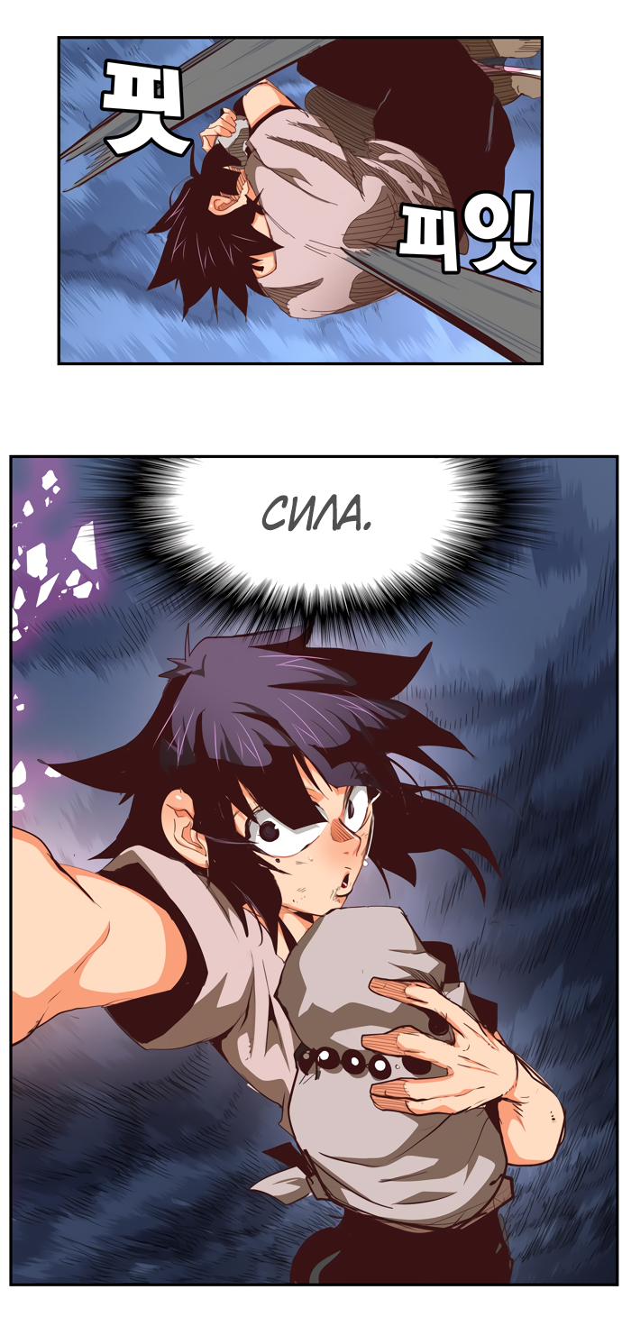 Read The God of High School RU Manga Online