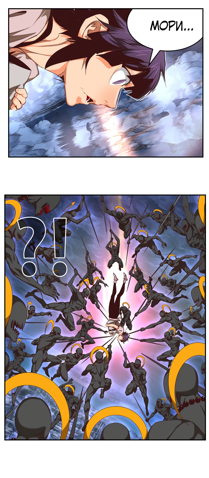 Read The God of High School RU Manga Online