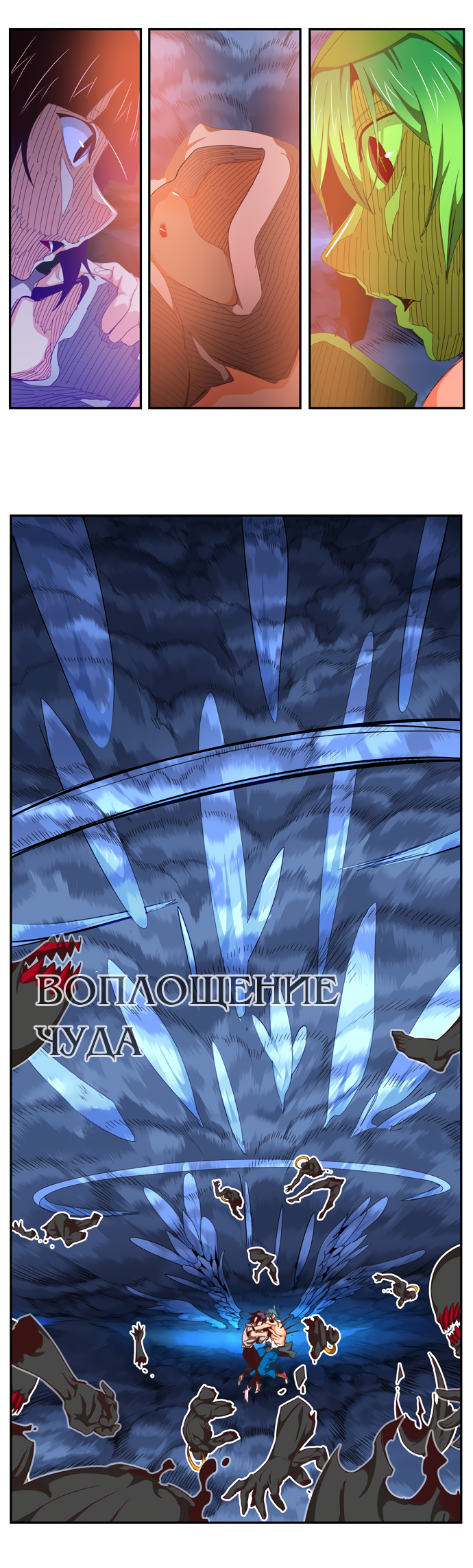 Read The God of High School RU Manga Online