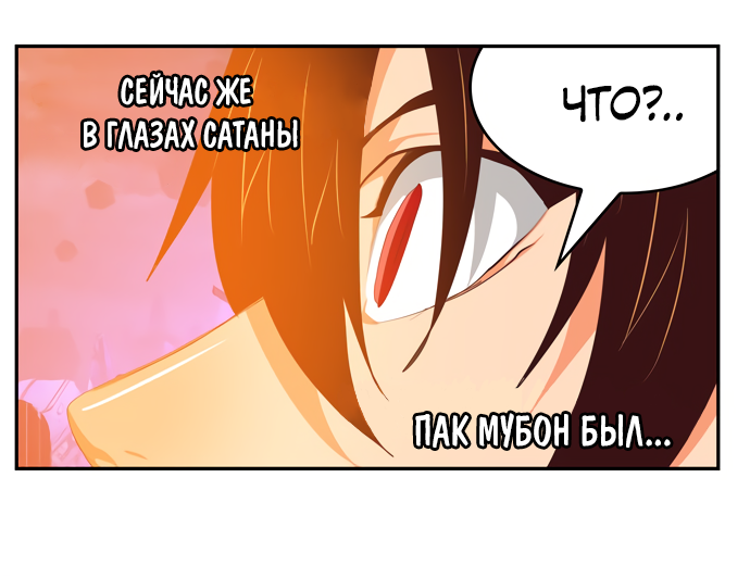 Read The God of High School RU Manga Online