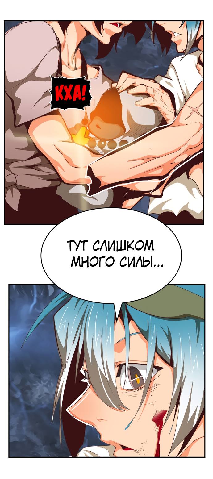 Read The God of High School RU Manga Online