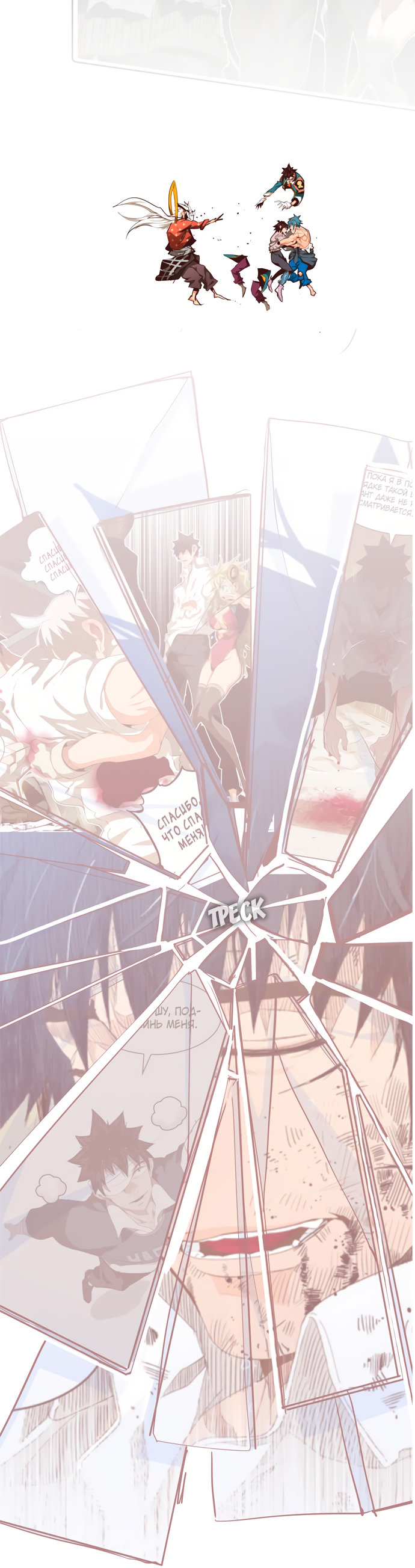 Read The God of High School RU Manga Online