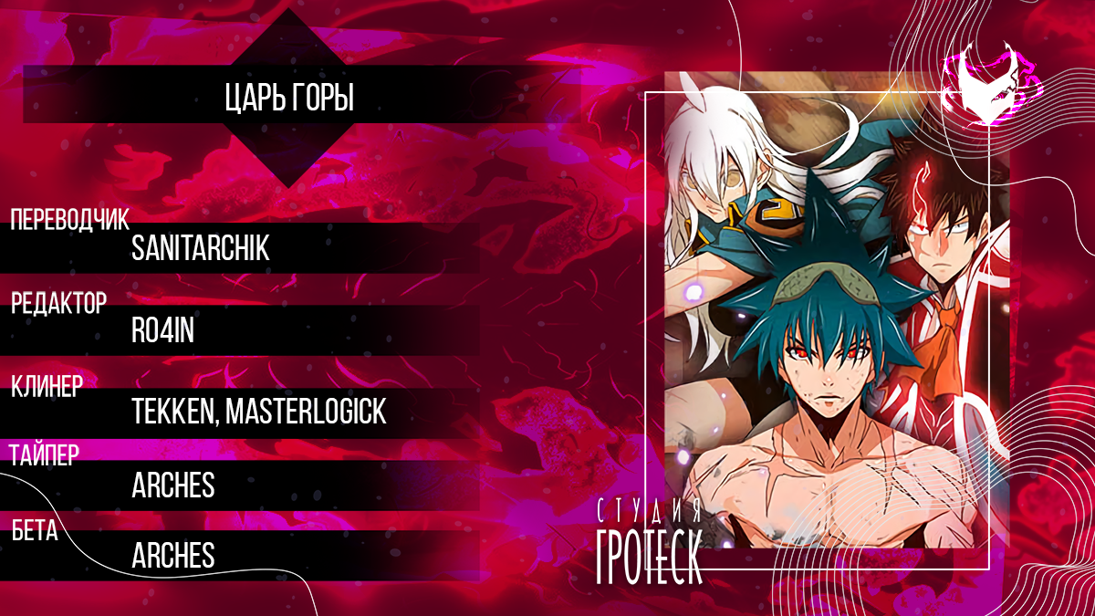 Read The God of High School RU Manga Online