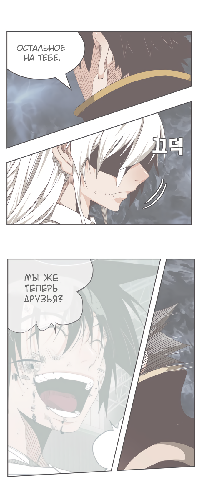 Read The God of High School RU Manga Online