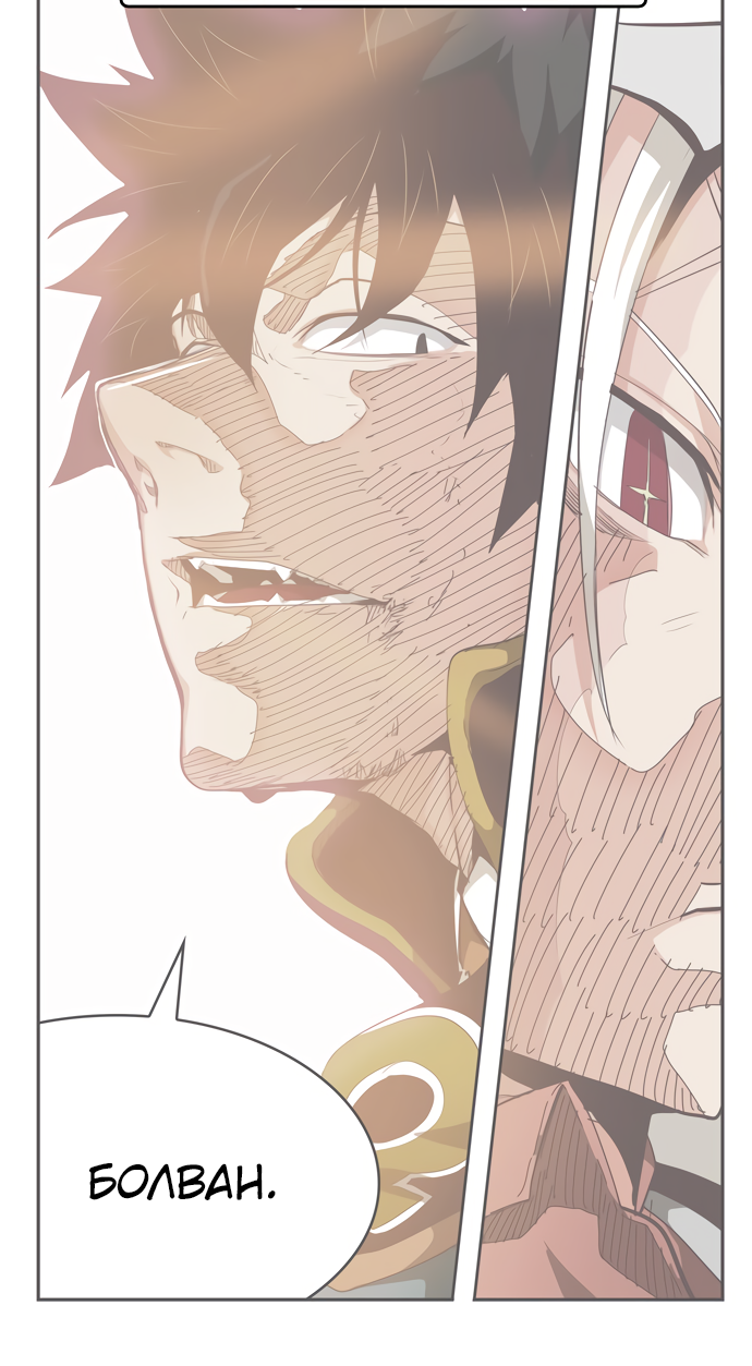 Read The God of High School RU Manga Online