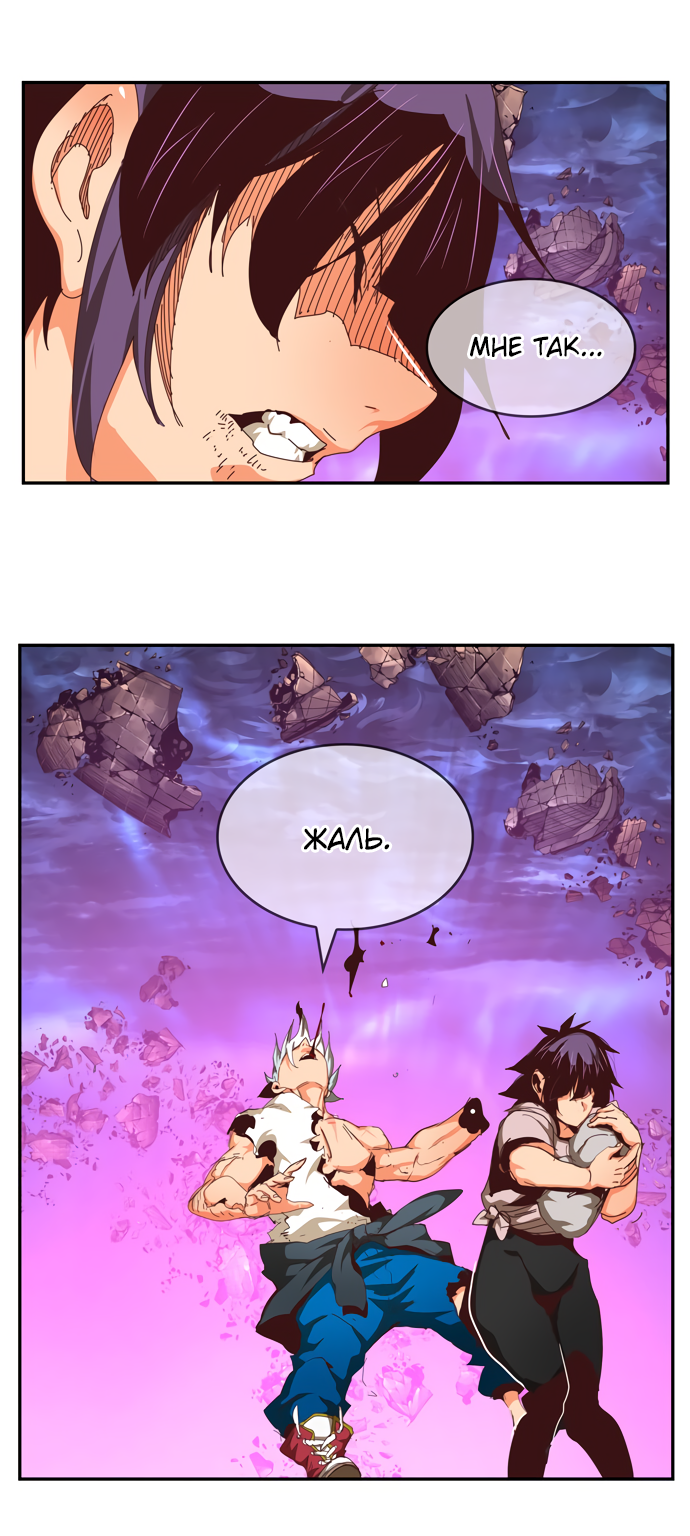 Read The God of High School RU Manga Online