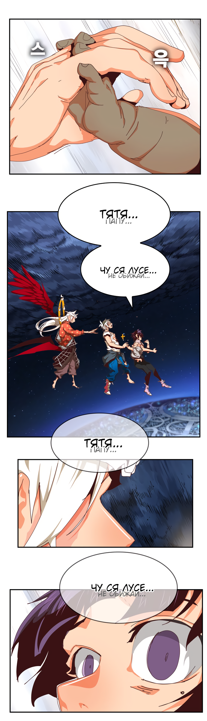 Read The God of High School RU Manga Online