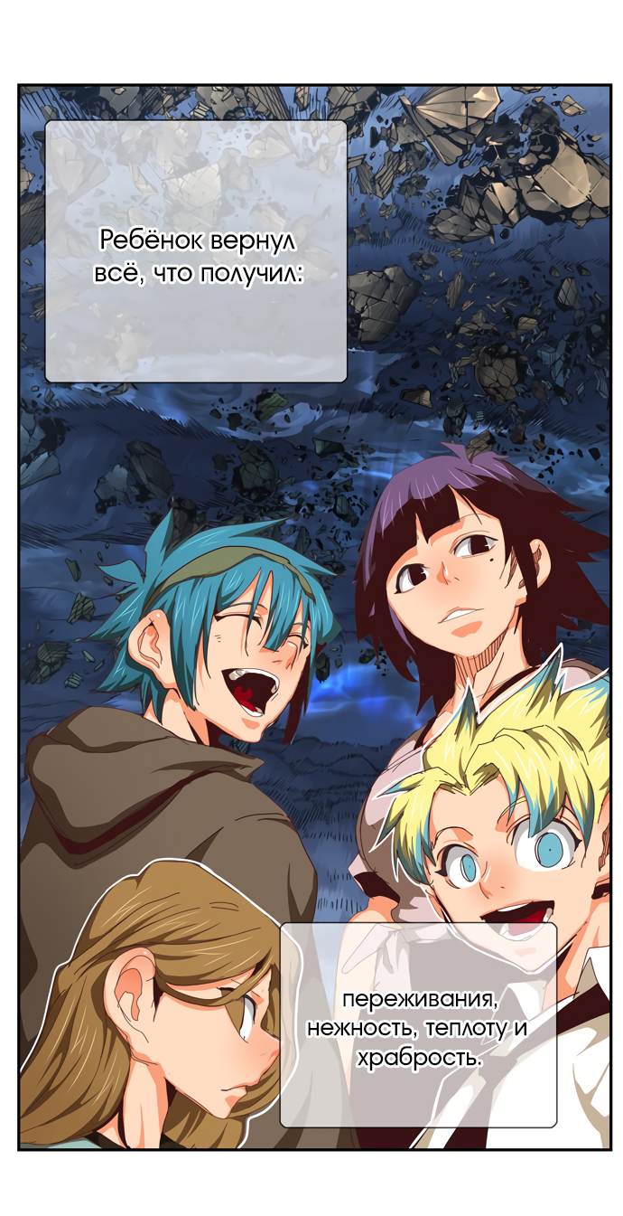 Read The God of High School RU Manga Online