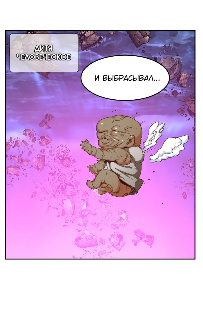 Read The God of High School RU Manga Online